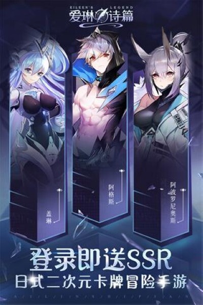 爱琳诗篇官方最新版