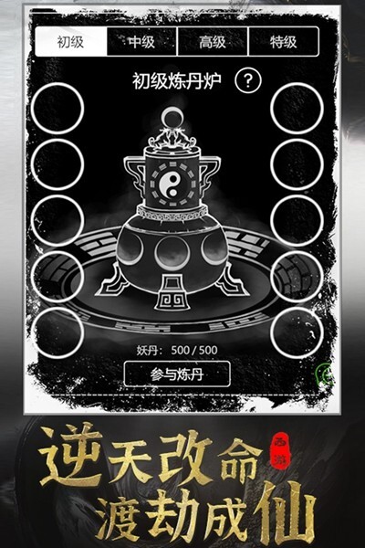 梦回西游记游戏下载