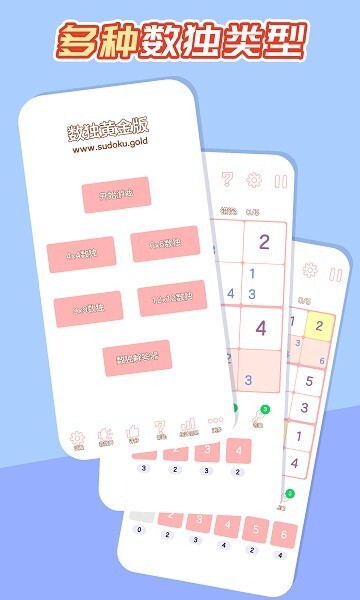 数独安卓手游官方最新版app下载