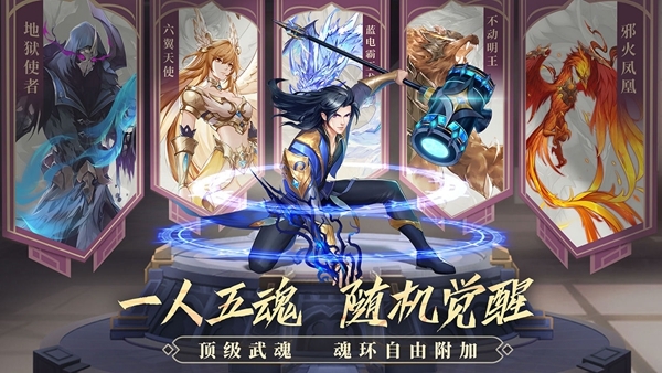 斗罗大陆武魂觉醒安卓版华为版v1.1.8