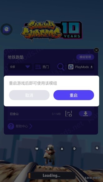 地铁跑酷安卓版国际服v2.37.0