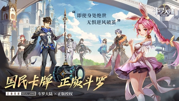 斗罗大陆武魂觉醒百度版