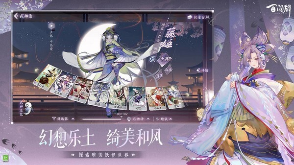 阴阳师百闻牌游戏下载