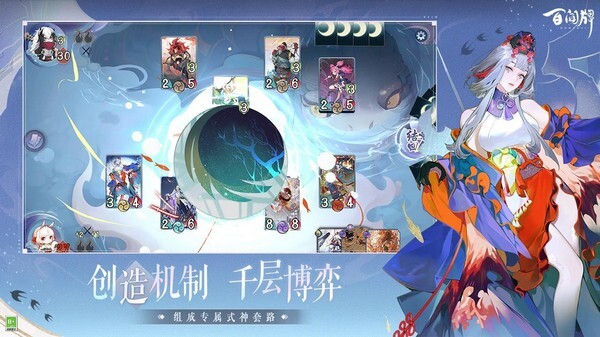 阴阳师：百闻牌官方最新版