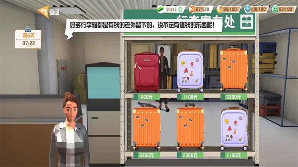 倒卖模拟器折相思官方最新版