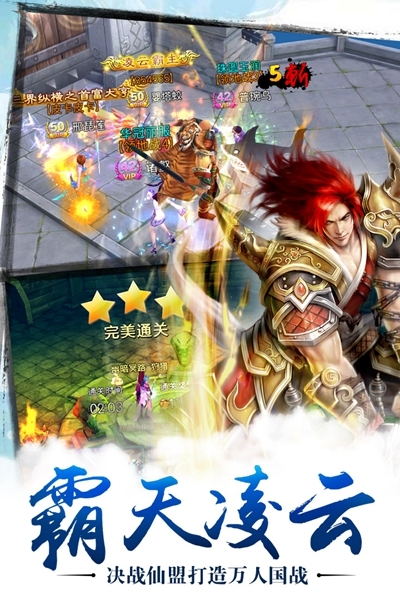 苍穹之剑安卓版官方版v2.0.45