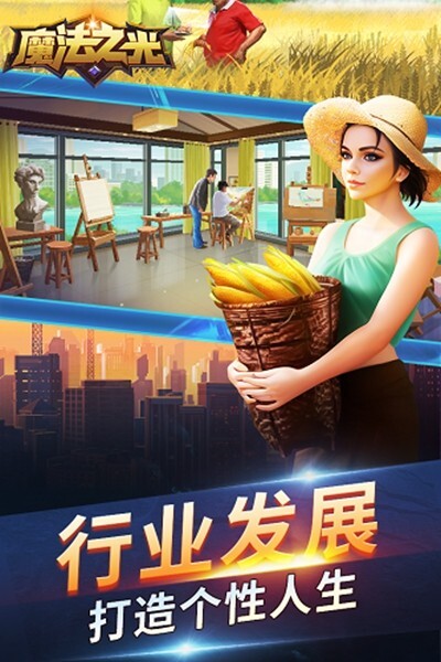魔法之光安卓版官方最新版v1.0.1