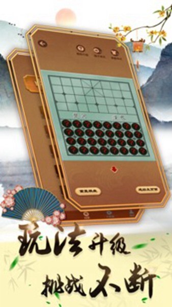 可豆中国象棋安卓游戏官方最新版手游app下载
