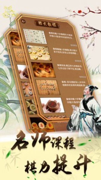 可豆中国象棋官方最新版