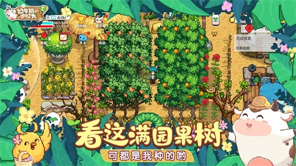 奶牛镇的小时光手游正版app游戏下载