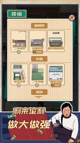 王蓝莓的烧烤摊游戏下载