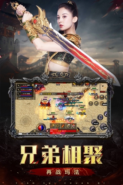 原始传奇手游app腾讯版下载