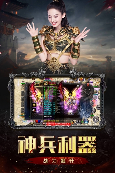 原始传奇腾讯版