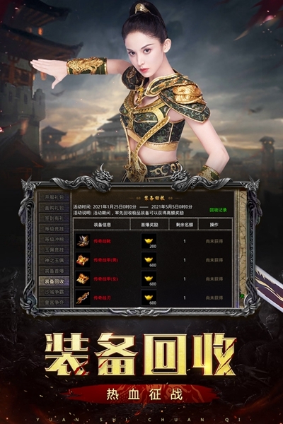 原始传奇安卓版腾讯版v1.7.307