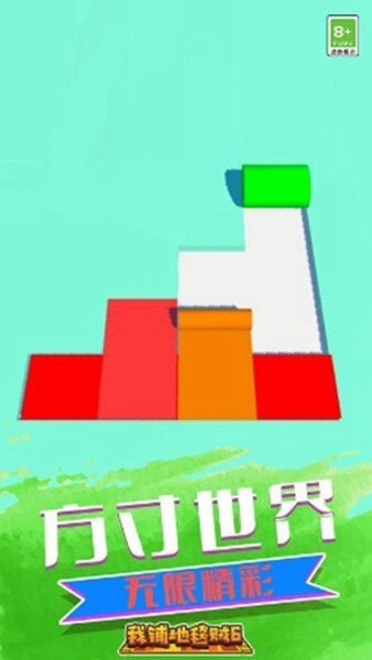 我铺地毯贼6安卓游戏官方最新版下载