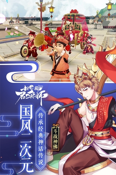 封神召唤师内购官方最新版