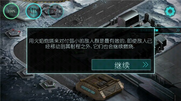2112生存塔防官方最新版