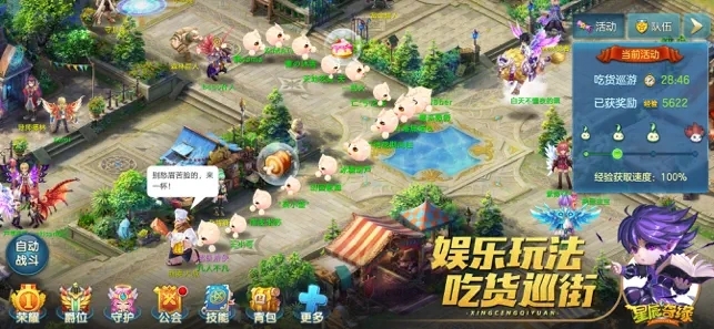 星辰奇缘安卓版官方最新版v3.2.1