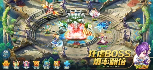 星辰奇缘官方最新版