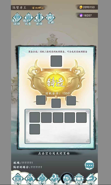 仙人之上安卓版去广告版v1.0