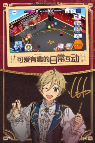 偶像梦幻祭2安卓版官方最新版v1.17.4712