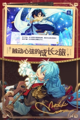 偶像梦幻祭2手游官方最新版app游戏下载