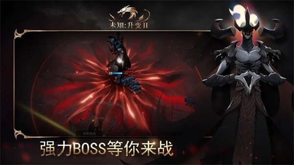 未知升变2官方最新版