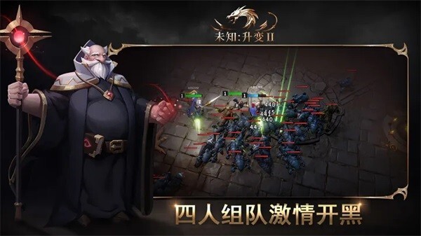 未知升变2安卓版官方最新版v5.0
