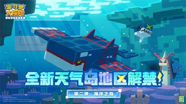 宝可梦大探险官方最新版