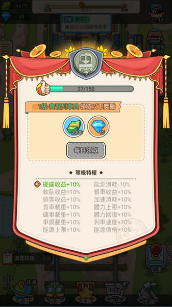 火车站模拟器手游下载