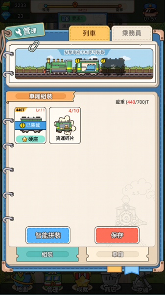 火车站模拟器游戏下载