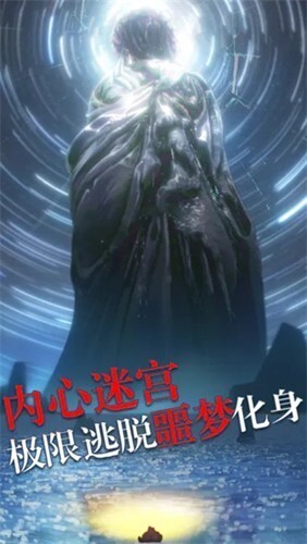 极限逃脱之罪生梦死免广告版
