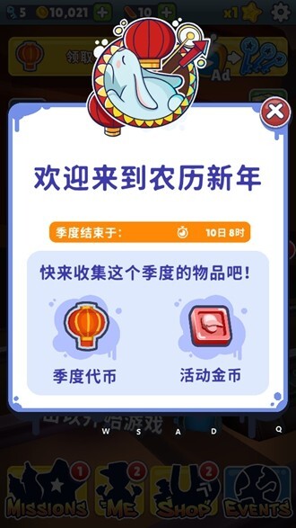 地铁跑酷安卓版新春官方最新版2023v3.6.1