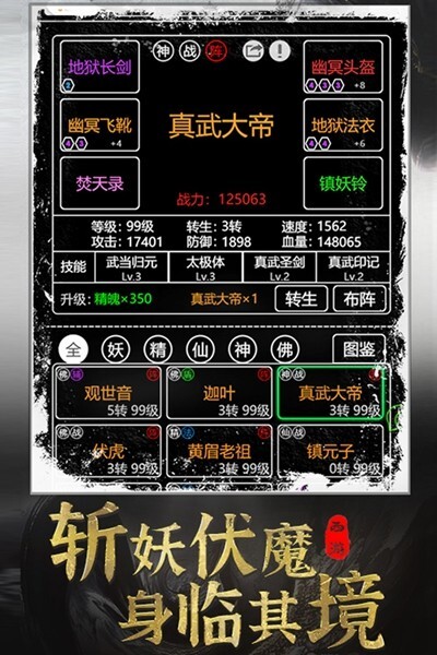 梦回西游记游戏九游版app下载