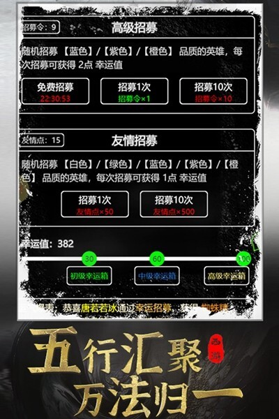梦回西游记安卓版九游版v4.66.0