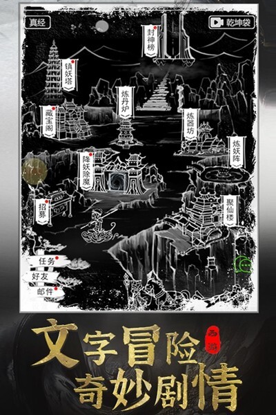 梦回西游记九游版