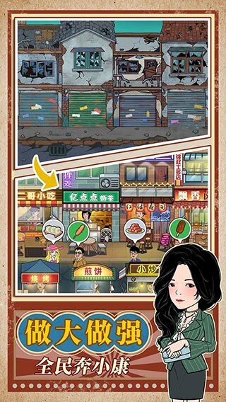 幸福美食街官方最新版