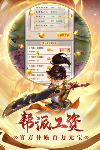 热血神剑游戏下载