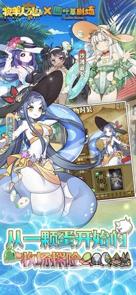 牧羊人之心官方最新版