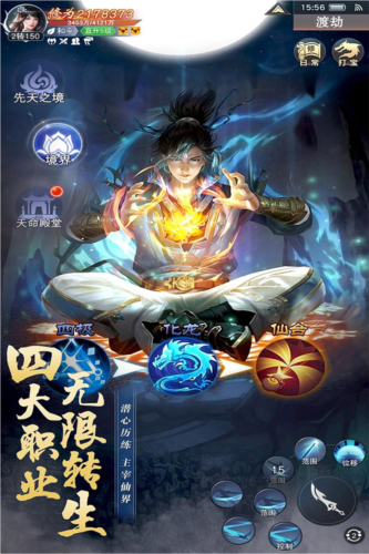 主宰仙侠游戏app官方版下载
