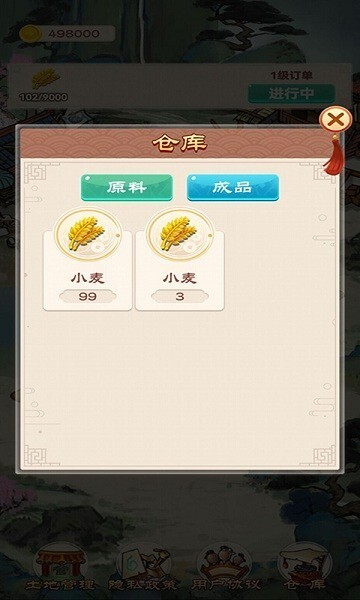 小轮车空间游戏下载