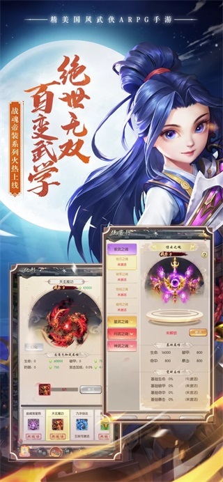 热血神剑内购官方最新版