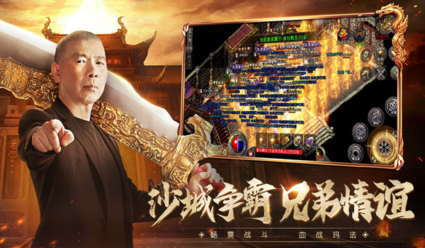 原始传奇安卓手游国际版下载