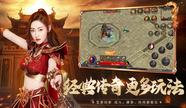原始传奇安卓版公益服v1.7.307