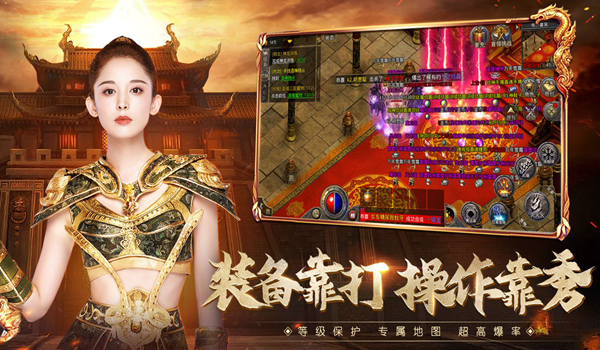 原始传奇公益服