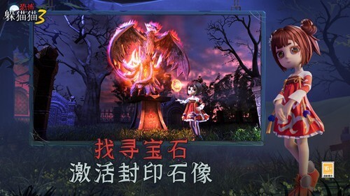 恐怖躲猫猫3寂灭遗迹安卓版免广告版v1.2.0