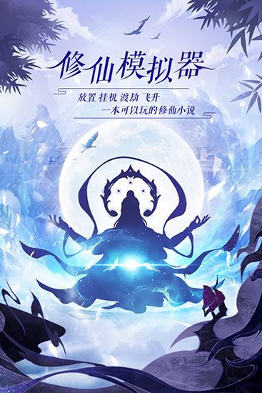 太古仙尊无限资源