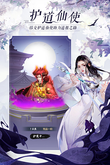 太古仙尊安卓版无限资源v1.78