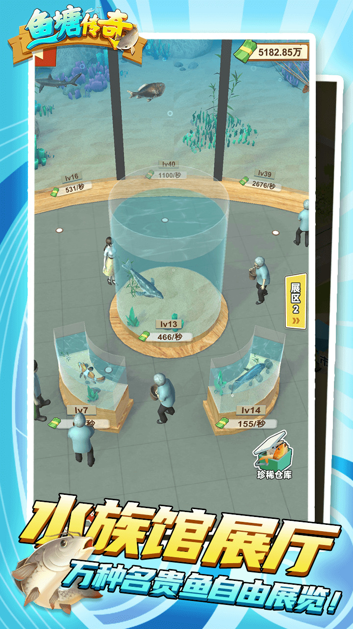 鱼塘传奇安卓版官方最新版v1.0.11