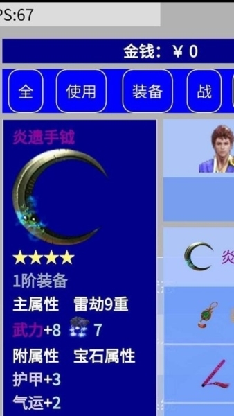 侠道仙缘安卓版官方最新版v1.0
